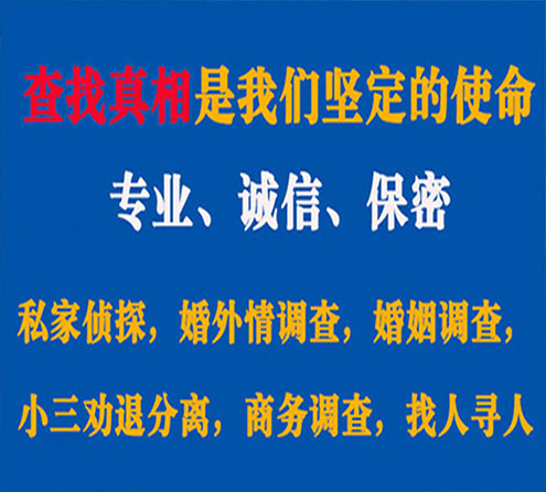 关于龙岗汇探调查事务所